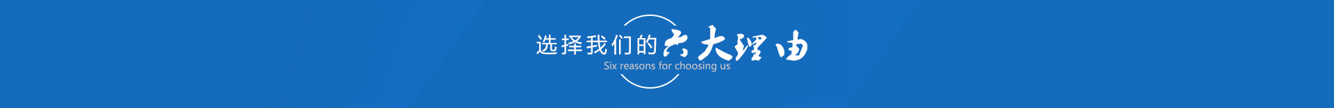 东莞叼嘿视频下载大全磁业6大优势